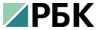 РБК