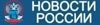 Новости России